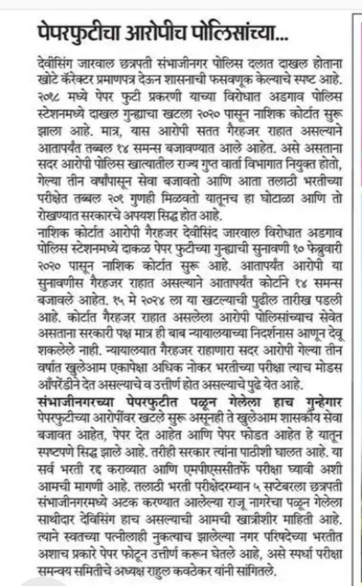 स्पर्धा परीक्षा समन्वय समिती ,महाराष्ट्र राज्य tweet media