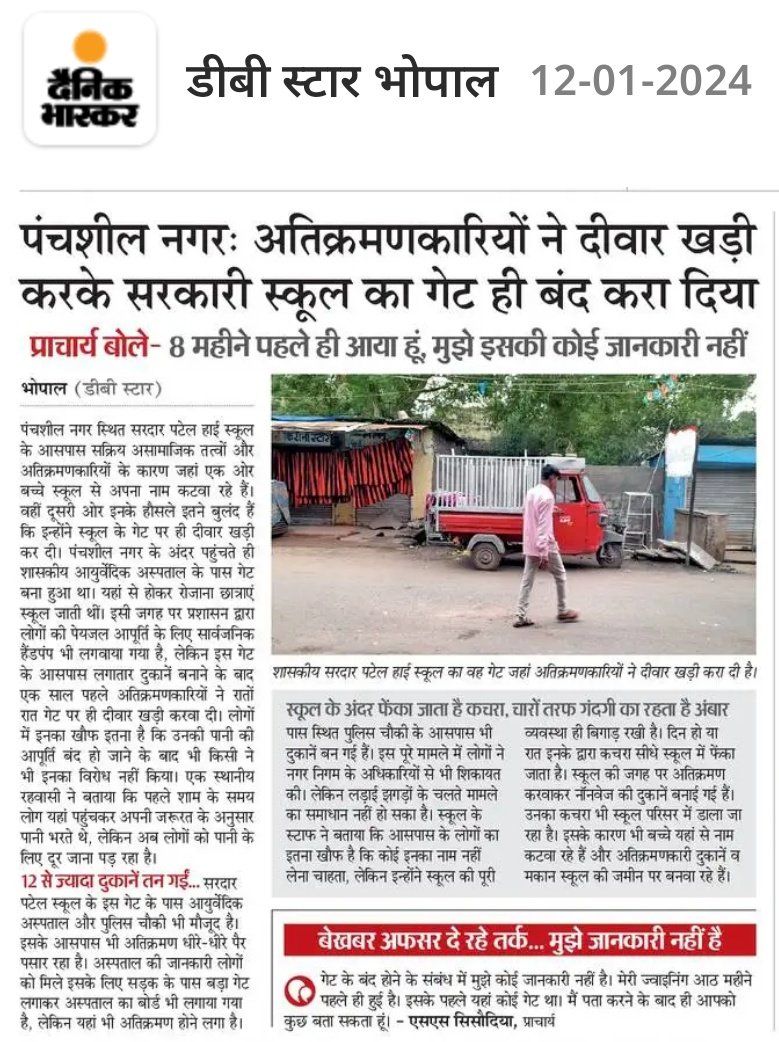 मध्य प्रदेश में बंद होते स्कूल और गली -गली खुलते.....
<a href="/DrMohanYadav51/">Dr Mohan Yadav</a> <a href="/probhopal/">PRO JS Bhopal</a> <a href="/Profdilipmandal/">Dilip Mandal</a> <a href="/NationalDastak/">National Dastak</a> <a href="/SumitLahre3/">Sumit</a> <a href="/Sumitchauhaan/">Sumit Chauhan</a> <a href="/Ambedkar_Boys/">Bahujan_Voice (BSP)</a> <a href="/Anurag_4M/">Anurag Jareda</a> @kumardhruv1234 <a href="/anarkaliofara/">Priyanka Deshmukh</a> <a href="/DrRituSingh_/">Dr Ritu Singh</a> <a href="/PMuralidharRao/">P Muralidhar Rao</a> <a href="/digvijaya_28/">Digvijaya Singh</a> <a href="/OfficeOfKNath/">Kamal Nath</a> <a href="/Ambedkar_Boys/">Bahujan_Voice (BSP)</a>