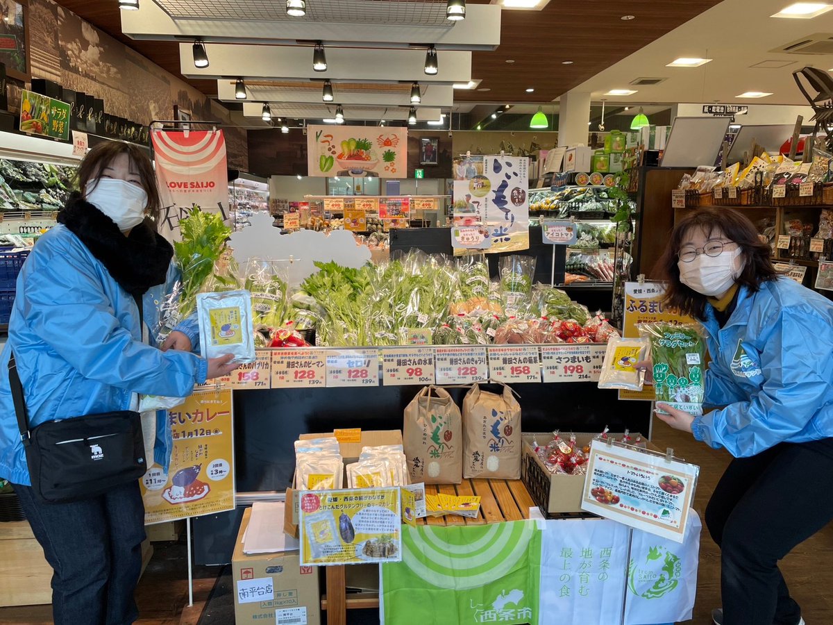 s_meetingcraft's tweet photo. 【モリタ屋南平台店で試食販売！】
本日1/12(金)10:00〜16:00くらいで、西条市から生産者が売り場に立っての対面販売イベント♪
11:00〜と15:00〜は、西条産のお米と絹かわなすのキーマカレーのふるまいも☺️
お近くの人はぜひ寄ってみてね♪
#西条名水ブランド生産組合
#グルテンフリーカレー https://t.co/AdBzWYNiEZ