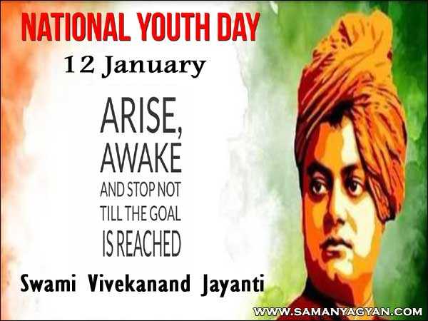 Geetapp's tweet image. #NationalYouthDay #NationalYouthFestival2024 
#SwamiVivekananda