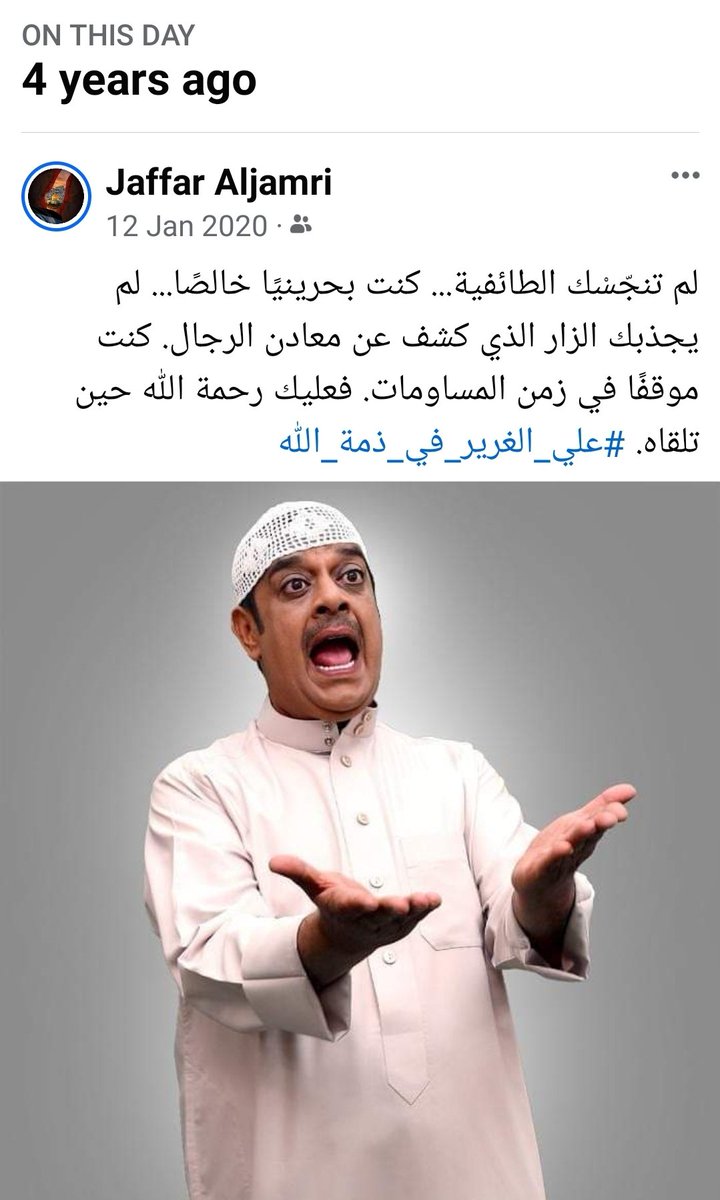 JAljamry's tweet image. في ذكرى رحيله...