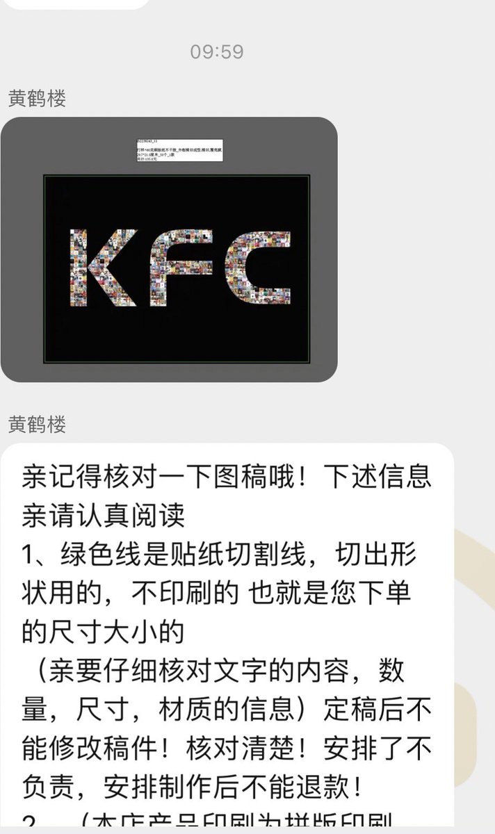 wang_eth's tweet photo. 自己群里抽11份
推特朋友们抽一份
kfc保命大礼包
不往我这么多
一路陪我走过来的粉丝们
具体女巫细则
我会查看
你的互动记录和互动频率
主打就是
保命套餐+kfc精美贴纸两张
当然折现也可以哦
什么时候开奖..
和群内同步开奖.
货是今天买的.
贴纸是今天印的
转发+点赞+评论就行了.. https://t.co/E9l9RpP1V3