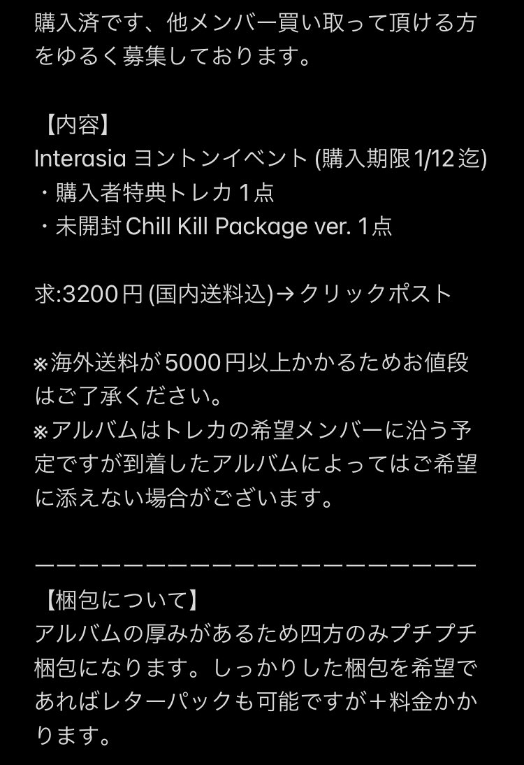 KA_fgoods_s's tweet photo. @a
Red velvet 譲渡
未開封 Chill Kill Package ver. ＋ Interasia ヨントン特典トレカ

譲:アイリーン、ウェンディ、ジョイ、イェリ

ゆるく募集しています。詳細は他画像より。リプライor DMお待ちしております。🙇🏻‍♀️ https://t.co/zTzc75EqZQ