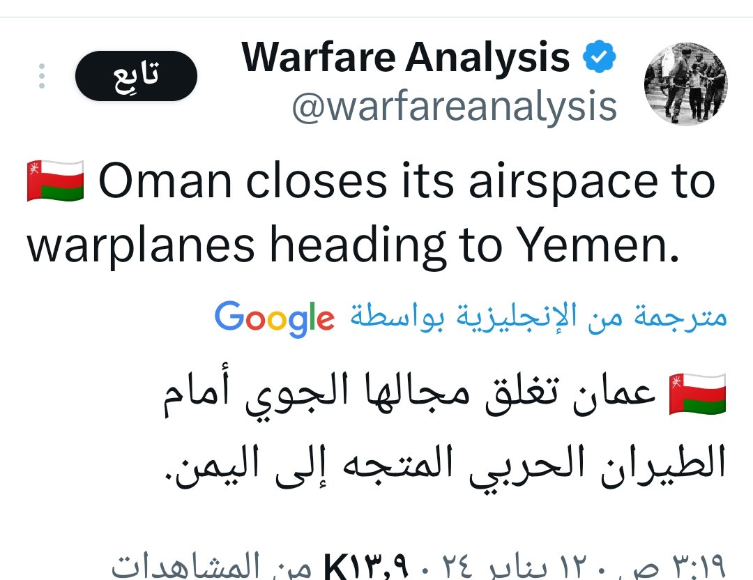 صباحكم مواقف عمانية مشرفة
ملتزمة بالقوانين والأعراف 
وسيادة القرار 

فالتاريخ لن يسجل إن سلطنة عُمان اعتدت على دولة جارة  وسيبقى يدون ذلك كمبدأ ثابت.. 

حفظ الله عُمان واليمن الشقيق وسائر بلاد المسلمين من كيد المعتدين