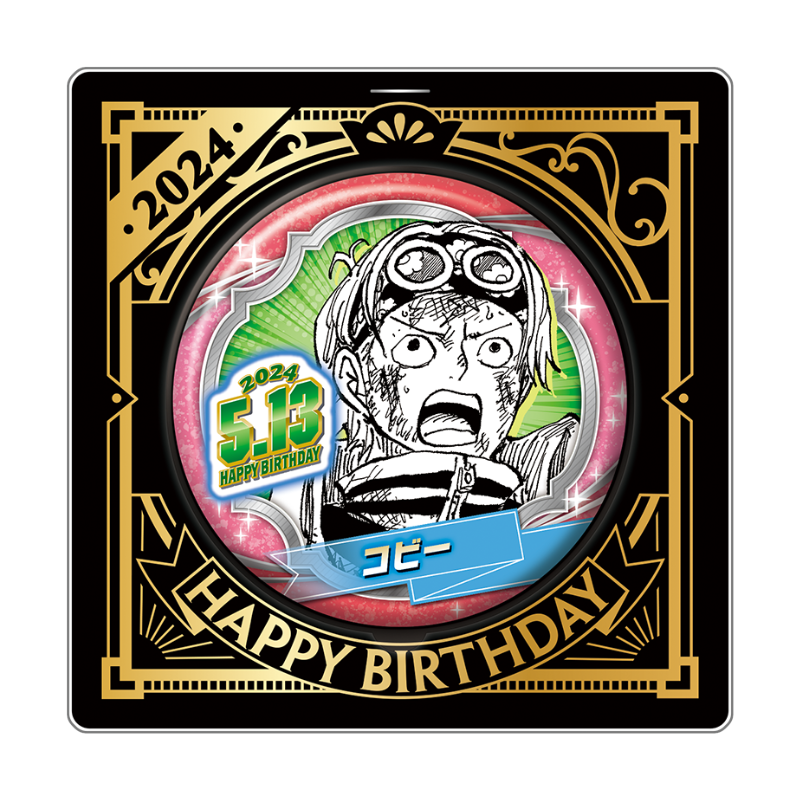 ワンピース ONE PIECE コビー バースデー 缶バッジ ムギムギおてだま 原作新商品情報＞ 【1月12日・本日13:00～受注開始📢】 2024年5月発売