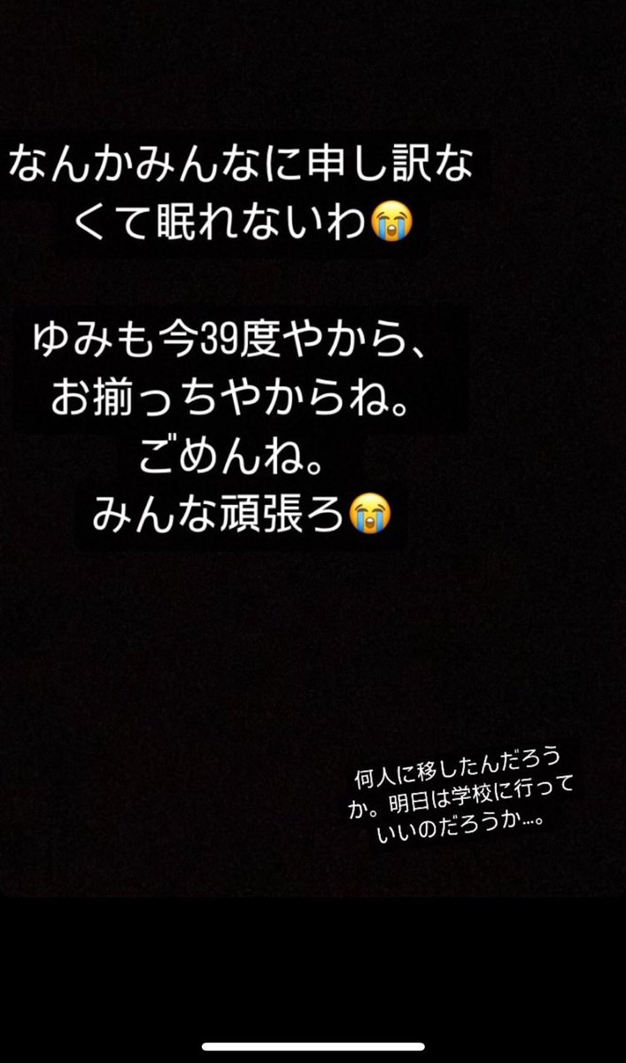 かまちょな看護学生さん体温計持参で同窓会に現る