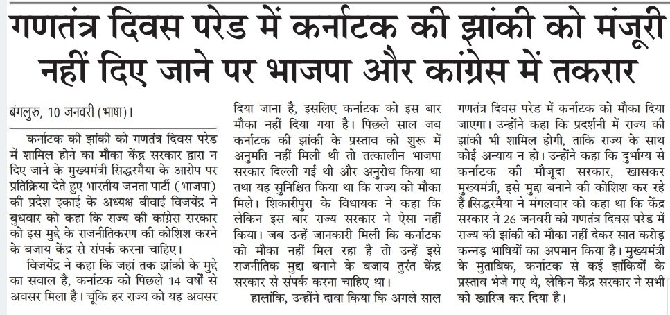 किसी प्रदेश को कौन सी झांकी परेड में शामिल करना हैं यह क्या केन्द्र फैसला करेगा <a href="/NationalDastak/">National Dastak</a> <a href="/anarkaliofara/">Priyanka Deshmukh</a> <a href="/Ambedkar_Boys/">Bahujan_Voice (BSP)</a> <a href="/SumitLahre3/">Sumit</a> <a href="/Sumitchauhaan/">Sumit Chauhan</a> <a href="/BhimArmyChief/">Chandra Shekhar Aazad</a> <a href="/kharge/">Mallikarjun Kharge</a> <a href="/digvijaya_28/">Digvijaya Singh</a>