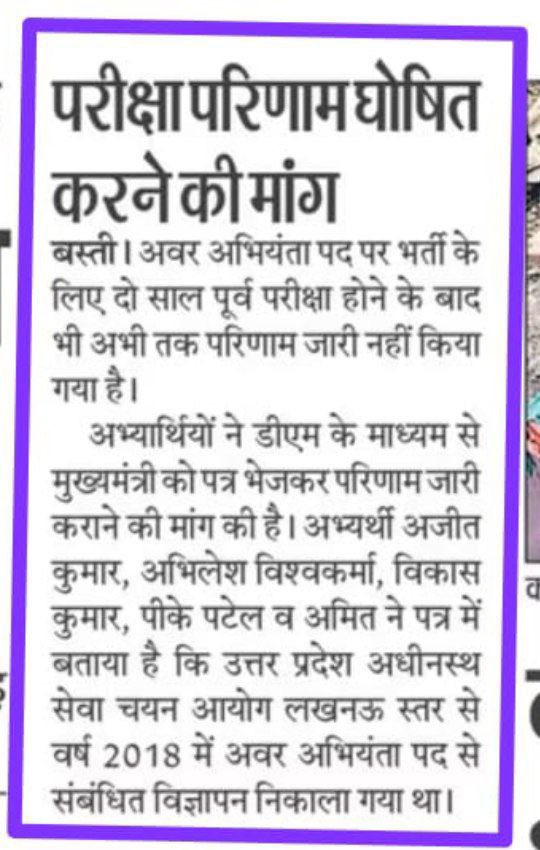 Viveksikmp's tweet photo. माननीय मुख्यमंत्री जी @myogiadityanath सादर प्रणाम । महाराज जी हम लोगों की  जे ई की वैकेंसी 2018 से रुकी हुई है हम लोगो ने हर संभव प्रयास किया शासन प्रशासन से लेकिन कोई सुनवाई नहीं हुई कृपया इस भर्ती को महाराज जी आप गंभीरता से ले और इसको पूरा कराने का निर्देश देने कस्ट करे 🙏 https://t.co/gIocMQh3B3