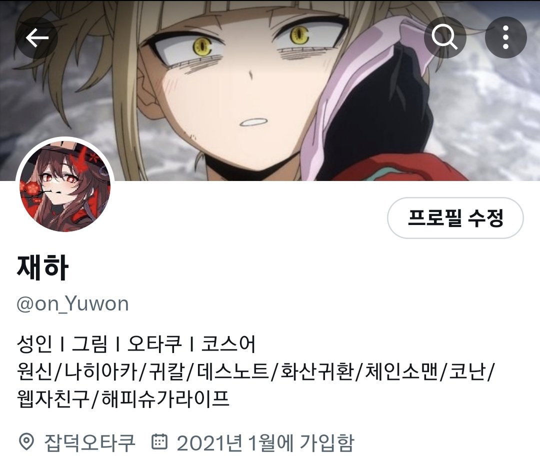 on_Yuwon's tweet photo. 원신 계정에서 코스어겸 잡덕 오타쿠 계정으로 바꿨습니다. 불편하신 분이 계시면 블언블해주시면 감사하겠습니다. :) https://t.co/sUhlYmLJdf