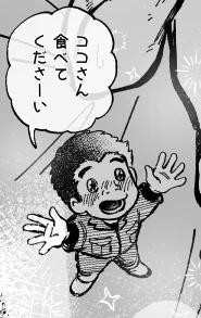 waveboxにメッセありがとうございます!

>あのイラストの小さい小松くんは～の方

え!?このココチャンに食べてほしいコマツくんですか!?!?まさかの需要が…!?!?!?
うれしい～☺自分でも描いてて楽しかったので、食べてほしいコマツくんと食べたいココチャンのネップリ考えますね! 