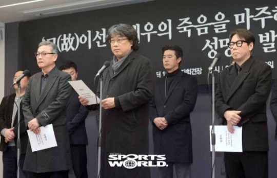 tang__kira's tweet photo. Sutradara Bong Joonho, Lee Wontae, aktor Kim Euiseong, dan penyanyi Yoon Jongshin menjadi perwakilan 29 organisasi kebudayaan yang meminta investigasi secara penuh kepada pihak-pihak yang bertanggung jawab atas meninggalnya aktor Lee Sunkyun.

Hal ini termasuk permintaan untuk media agar menghapus artikel yang tidak memenuhi kode etik jurnalistik serta revisi aturan untuk memenuhi hak asasi para pegiat kebudayaan.
