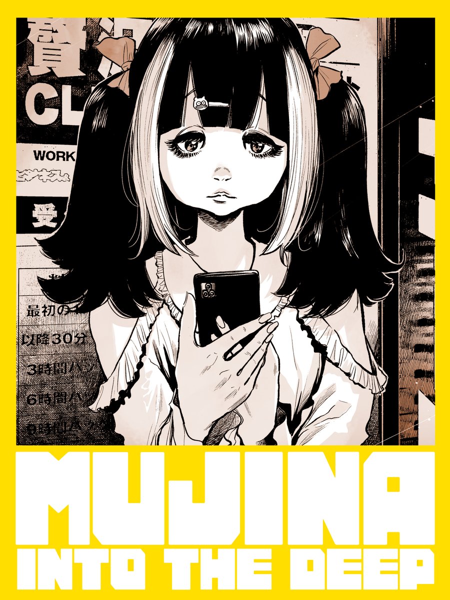 あけまです。昨日発売のビッグコミックスペリオールほか各媒体で