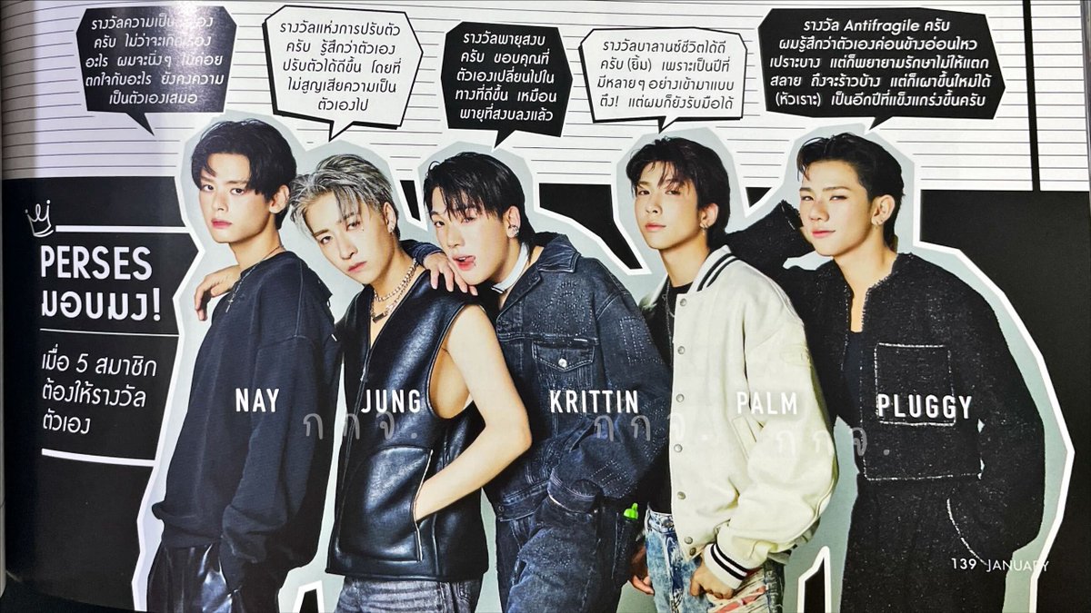 GiFt_KuAnJuNg's tweet photo. ส่วนนึงของบทสัมภาษณ์ในนิตยสารแพรว ฉบับเดือน ม.ค. 2567 (1002) ส่วนของ #PERSES #PERSES_TH อยู่ในคอลัมน์ Praew Favor จำนวน 12 หน้า ตอนนี้สามารถซื้อนิตยสารได้แล้วน้า
แบบนิตสาร
📍 https://t.co/Q9ooZCmpZw
แบบ e-mag
📍 https://t.co/BTMBDsBpmG
#PraewJan24XPerses
#PraewJan24 #Praewmag https://t.co/6y3dobcrfn