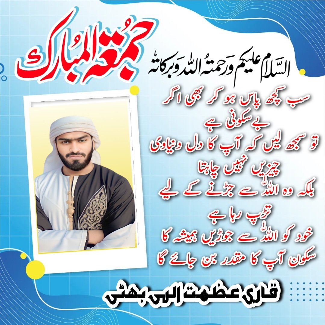 azmat_qari's tweet photo. https://t.co/1lqxiGvKg4