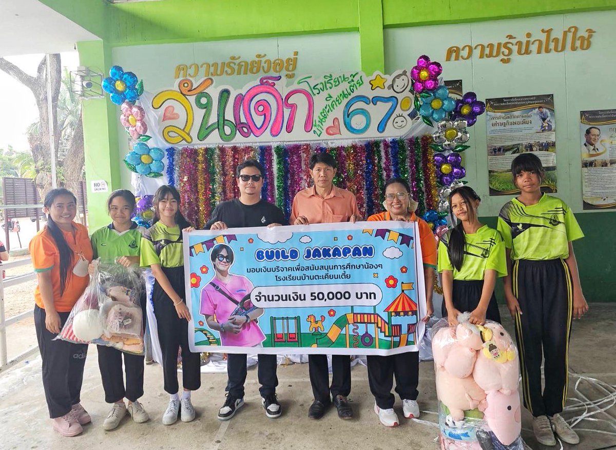 เนื่องด้วยใกล้วันเด็กแล้ว พี่บิวได้ มอบเงินบริจาคเพื่อสนับสนุนการศึกษาน้องๆโรงเรียนบ้านตะเคียนเตี้ย จำนวนเงิน 50,000 บาท พร้อมกับตุ๊กตาน่ารักๆจากทุกคนมอบให้น้องๆด้วยค่ะ 💙✨🙏🏻 ~น้องๆฝากขอบคุณพี่ๆแฟนคลับของพี่บิวด้วยน้า

#BuildJakapan #Beyourluve
<a href="/JakeB4rever/">BIU.</a>