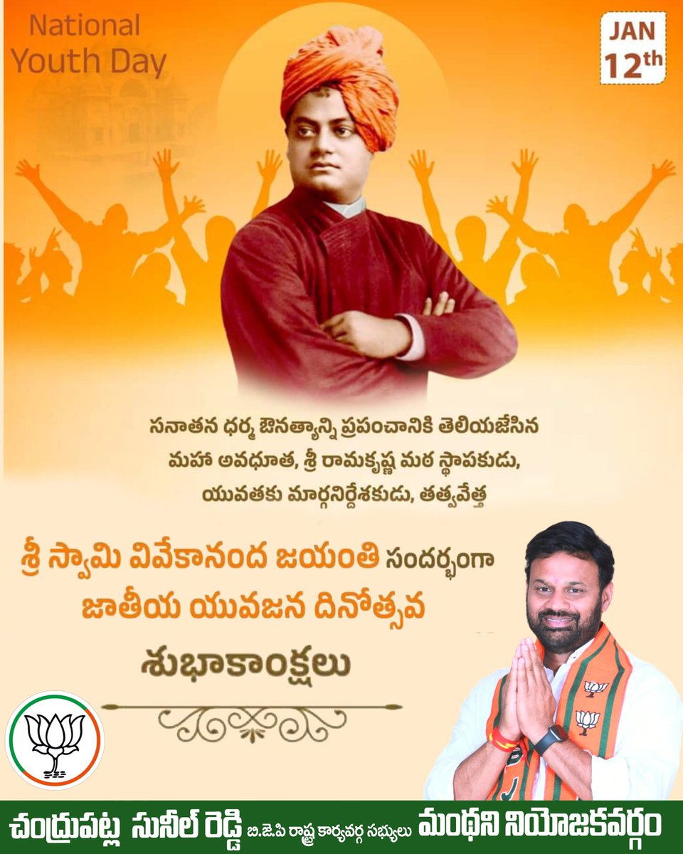 sunilreddybjp's tweet photo. #SwamiVivekanand https://t.co/XfdWYFfIUE
