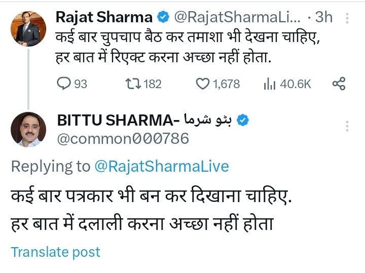 CommonBS786OM's tweet photo. सही जवाब दिया है ना????? https://t.co/31FUhXBAX8