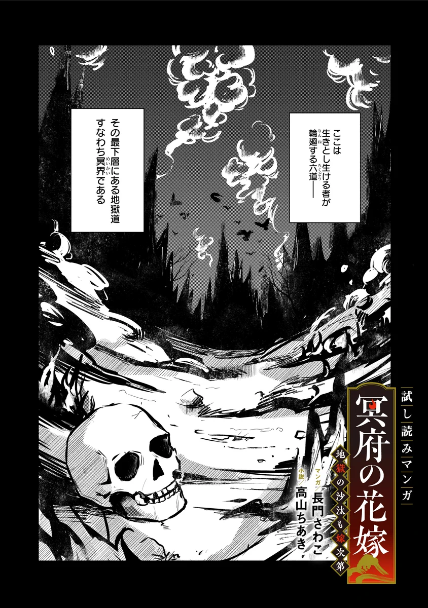 集英社オレンジ文庫 on X: 