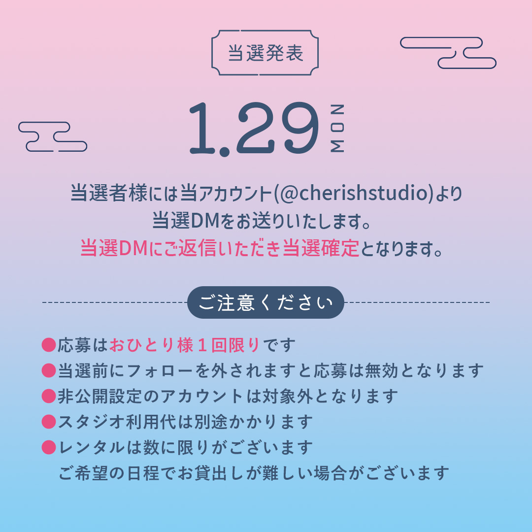 cherishstudio's tweet photo. 🎍 #チェリッシュスタジオ からの推年玉🎍
フォロー＋リポストで抽選で
最大9名様に推し活カラー別セット＋プロジェクターのレンタル料が無料！

①@cherishstudio をフォロー
②この投稿をリポスト
さらに希望のカラーをつけて引用RPで当選確率がUP！

#チェリッシュスタジオ 推し活初めしませんか♡ https://t.co/VruJMXgjz7