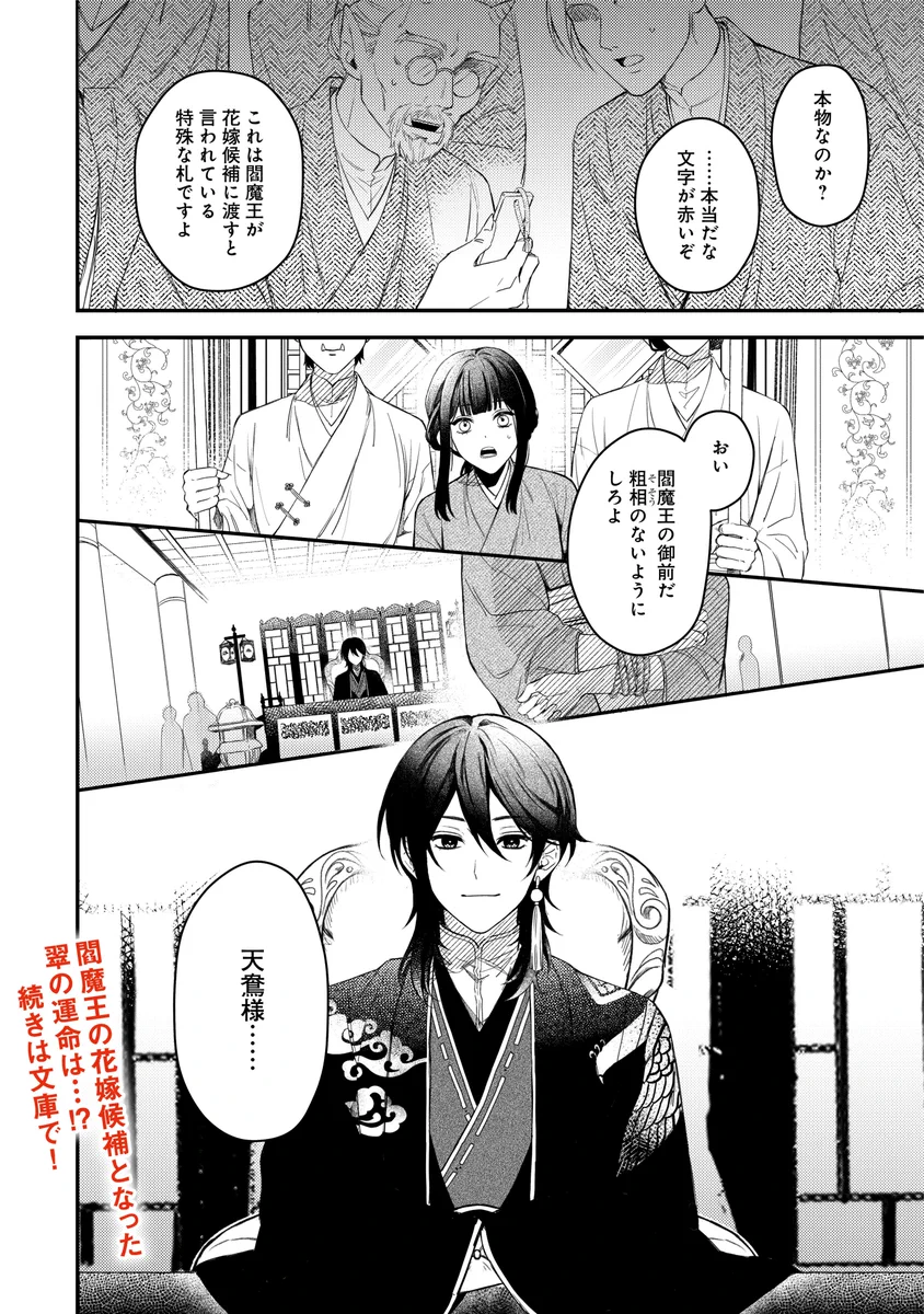 集英社オレンジ文庫 a X: 