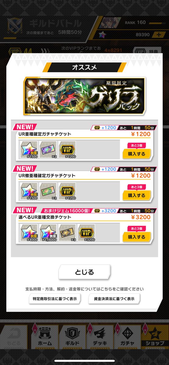 show0305's tweet photo. 亜種が１体600円以下の時代になってしまったか…
1年前はこの亜種を１体手に入れるのに何万使ったことか… https://t.co/cIN935pTmU