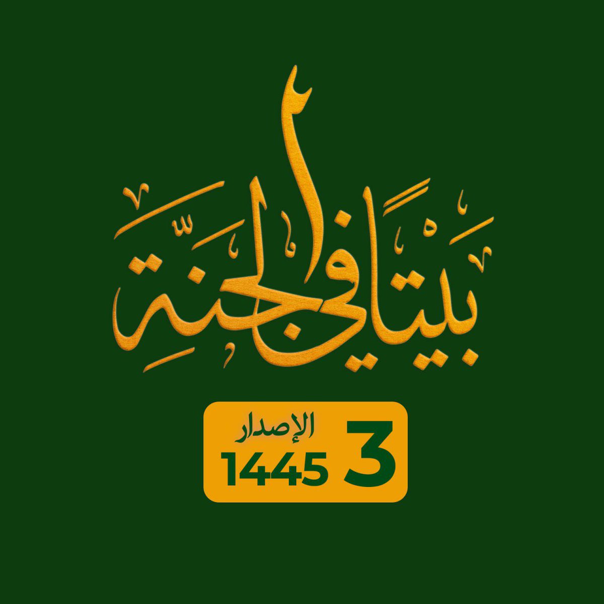 MatamAlAali's tweet photo. https://t.co/OtUCYFLEwp https://t.co/wkFSOGCPhS