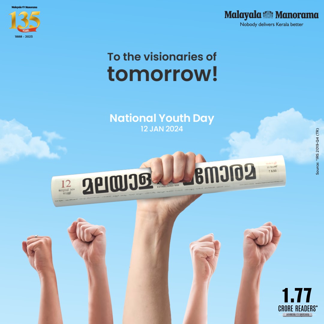 Happy National Youth Day #MalayalaManorama #HappyNationalYouthDay #NationalYouthDay