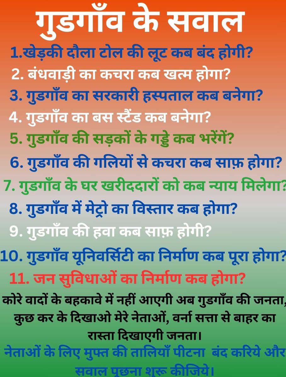 LokeshVatika's tweet photo. @YasheshYadav ये नही करेंगे।
तीन बार विधायक चुनाव में जो खर्च हुआ था उससे डबल कमा कर मोज लेंगे।

टोल से सेटिंग कर ली इन्होंने भी।
@NavbharatTimes https://t.co/4yNepialG2