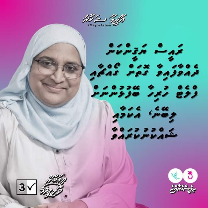 ރައީސް ޔަޤީންކަންދެއްވާފައިވާ ގޮތަށް ގޯއްޗާއި ފްލެޓް ހުރިހާ ބޭފުޅުންނަށްވެސް ލިބޭނެ، އެކަމާ ޝައްކުނުކުރައްވާ