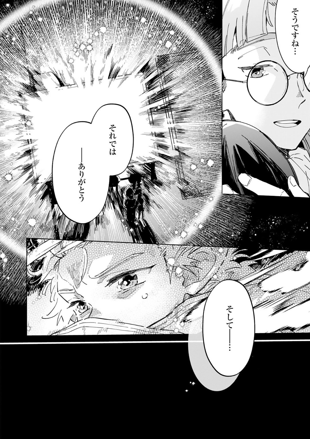 kanco📯『転生エルフ④』5/23発売 on X: 
