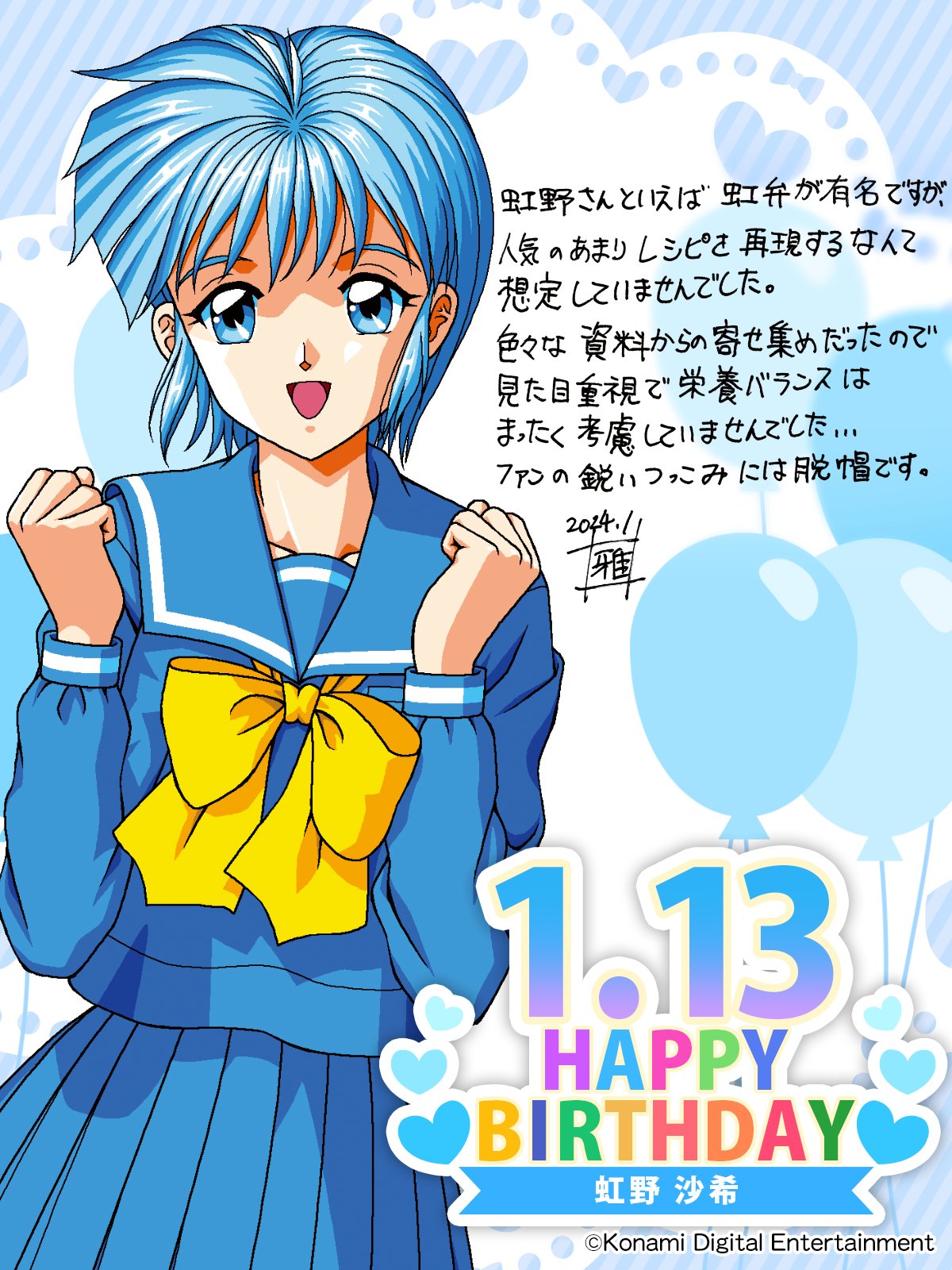 ときめきメモリアル 30周年 公式 on X: ときめきメモリアル 30周年 公式 on X: