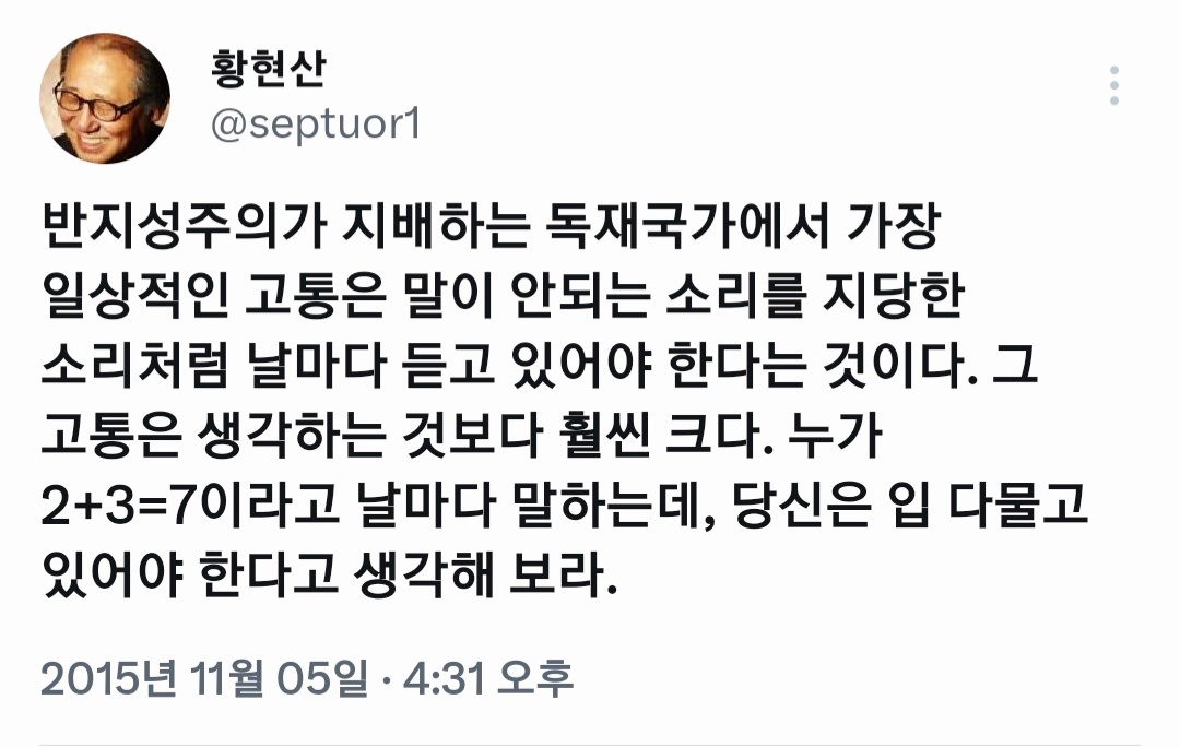 jun_miguel_lee's tweet photo. 윤정권 들어서부터 뉴스 볼 때마다 황현산 선생님이 생전에 하셨던 말이 떠올라... https://t.co/2l0jqrvpCY