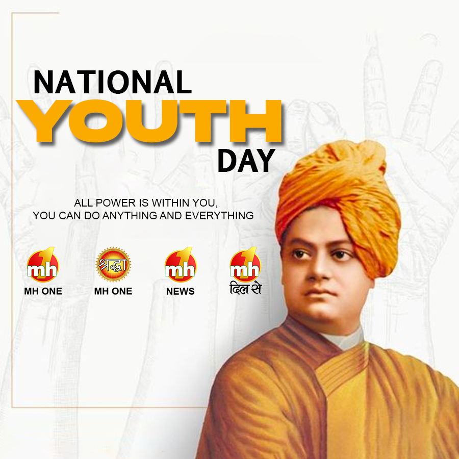 Swami Vivekananda Ji's birthday is celebrated as National Youth Day !! 'Take risks in your life. If you win, you may lead. If you loose, you may guide'. #SwamiVivekananda #VivekanandaJayanti #NationalYouthDay #NationalYouthDay2024 #YouthDay #YouthDay2024 #SwamiVivekanandaJayanti