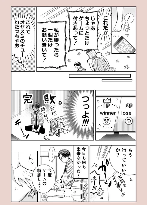 (2/2)こちらの電子書籍に収録されているお話です! 全巻無料で読めます↓ 