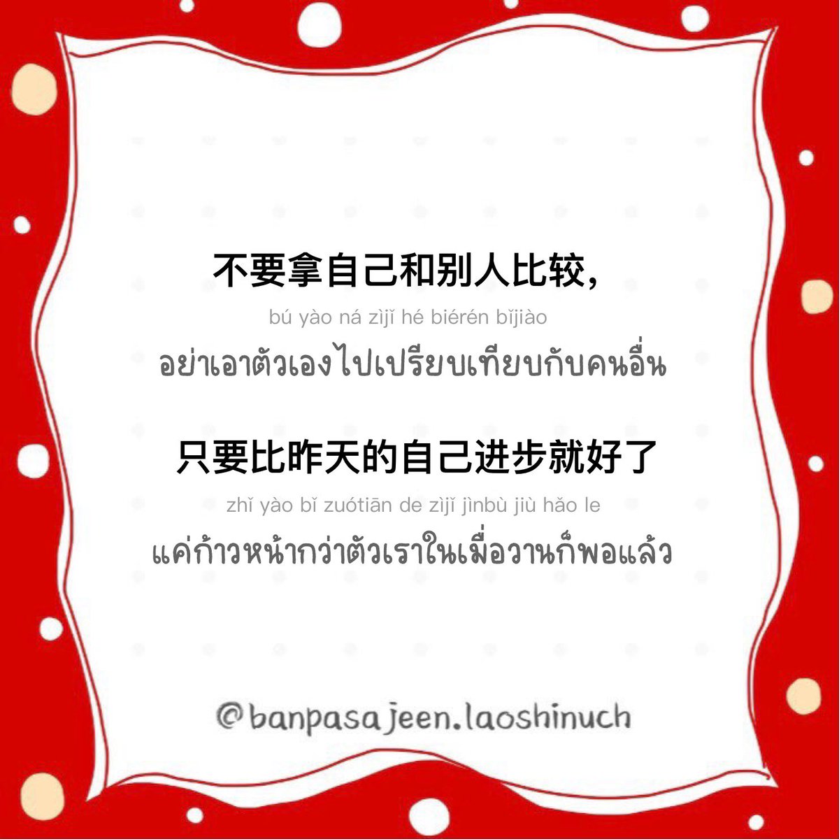 PREEYAPYN's tweet photo. https://t.co/AGGsOvxW4f