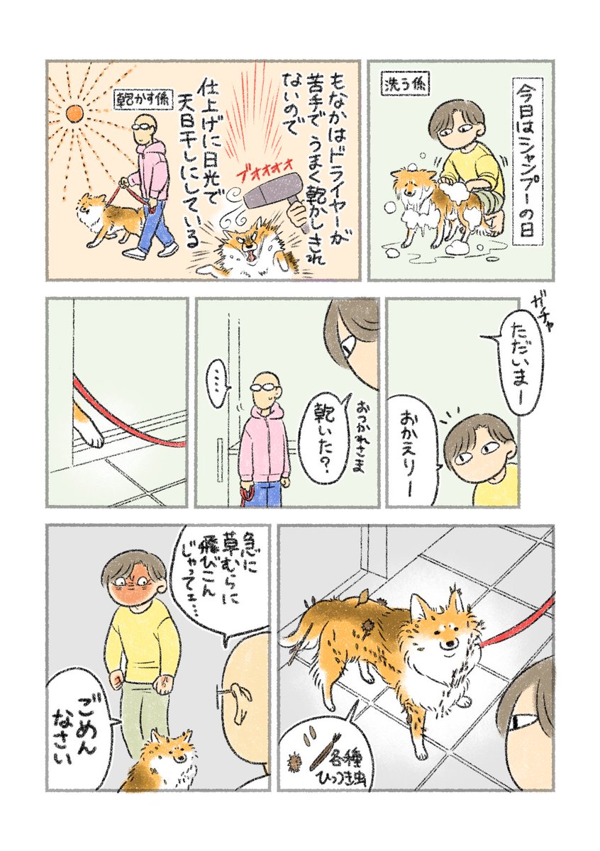 お色直し (ちょっと前の話) 