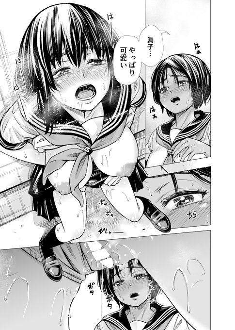 校舎裏にで激しくした結果 