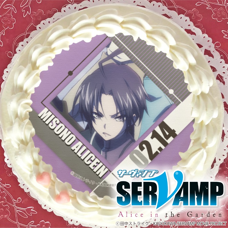happypriroll's tweet photo. TVアニメ『SERVAMP-サーヴァンプ-』

✨🎉2月14日は有栖院御園のお誕生日🎉✨

誕生日を記念したスペシャルスイーツが発売決定‼
御園のお誕生日を特製スイーツでお祝いしませんか？

ケーキと同柄の購入特典缶バッジ付きで全国へお届けします🎁

詳細は⇨https://t.co/wiFm0dCmf1

#サーヴァンプ https://t.co/G6gQ1OhHUj