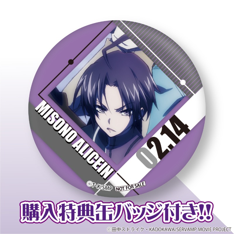 happypriroll's tweet photo. TVアニメ『SERVAMP-サーヴァンプ-』

✨🎉2月14日は有栖院御園のお誕生日🎉✨

誕生日を記念したスペシャルスイーツが発売決定‼
御園のお誕生日を特製スイーツでお祝いしませんか？

ケーキと同柄の購入特典缶バッジ付きで全国へお届けします🎁

詳細は⇨https://t.co/wiFm0dCmf1

#サーヴァンプ https://t.co/G6gQ1OhHUj
