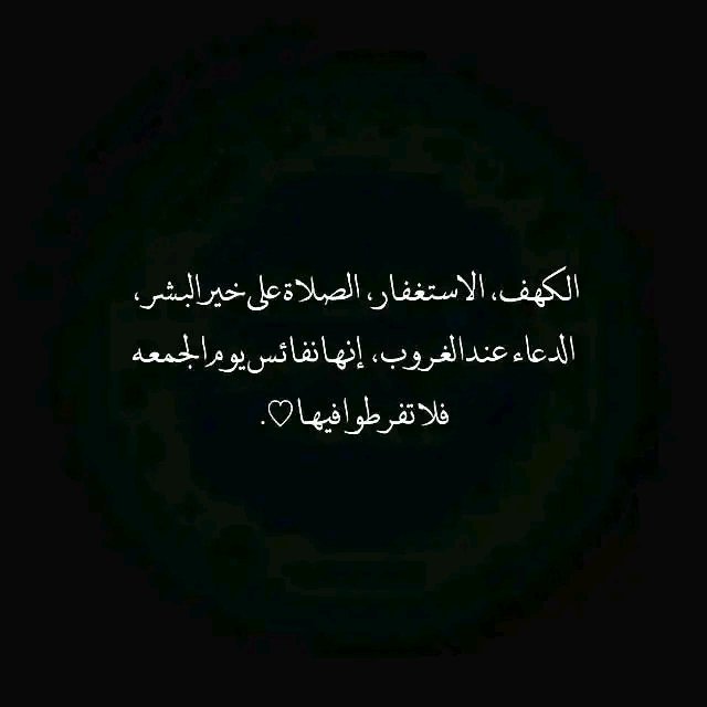 اللهم صل وسلم على نبينا وحبيبنا وشفيعنا محمد صل الله عليه وسلم 🌴🤲 اللهم اجعلنا من أهل الخير في الدنيا ومن أهل الجنه في الاخره 🤍🌴اللهم انصر المسلمين 🤲