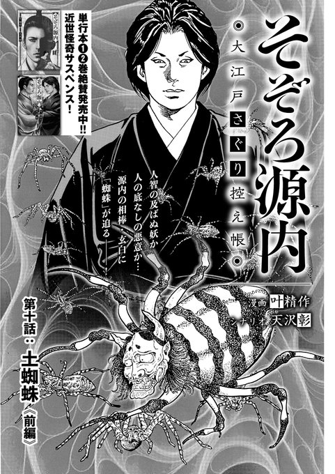 コミック乱ツインズ　2022年7月号〜2025年2月号全３２冊　叶精作そぞろ源内 コミック乱ツインズ 2025年12月号［雑誌］ | リイド社 |本 | 通販 | Amazon