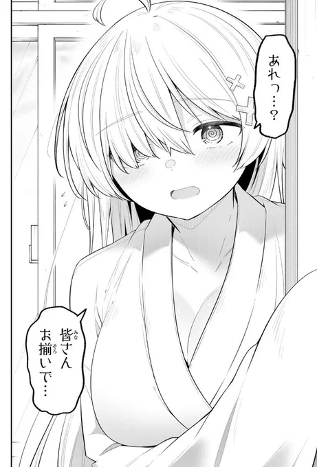 #よわよわ先生 