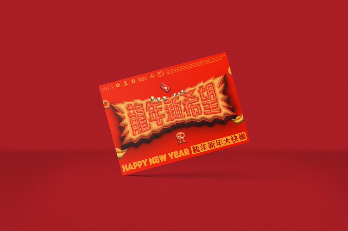 lazy2bones0405's tweet photo. 《龍年新希望》
#龍年 
-
新的一年，祝福大家都能在
龍年實現自己的新希望🧨

由於我真的不太會畫龍，
所以這次主體是以字體來呈現，
賀卡與斗方做了兩種不同的風格
-

#type #typedesign #typegraphy #typeface #type01 #taiwan #logotype

#標準字 #美術字 #龍年新希望 https://t.co/K9mQ7A1HNf