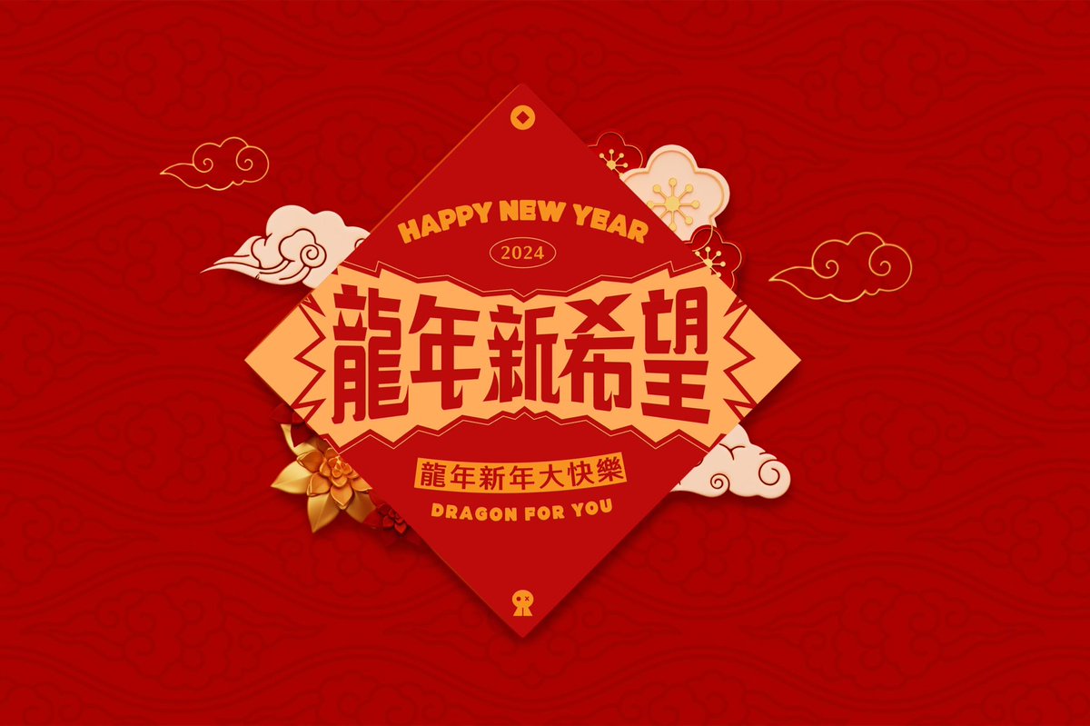 lazy2bones0405's tweet photo. 《龍年新希望》
#龍年 
-
新的一年，祝福大家都能在
龍年實現自己的新希望🧨

由於我真的不太會畫龍，
所以這次主體是以字體來呈現，
賀卡與斗方做了兩種不同的風格
-

#type #typedesign #typegraphy #typeface #type01 #taiwan #logotype

#標準字 #美術字 #龍年新希望 https://t.co/K9mQ7A1HNf