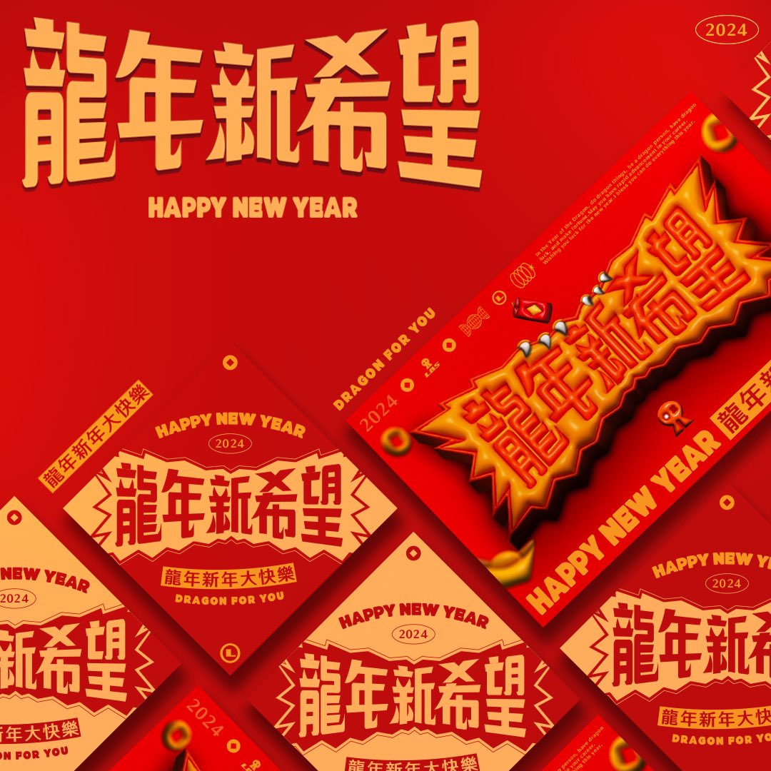lazy2bones0405's tweet photo. 《龍年新希望》
#龍年 
-
新的一年，祝福大家都能在
龍年實現自己的新希望🧨

由於我真的不太會畫龍，
所以這次主體是以字體來呈現，
賀卡與斗方做了兩種不同的風格
-

#type #typedesign #typegraphy #typeface #type01 #taiwan #logotype

#標準字 #美術字 #龍年新希望 https://t.co/K9mQ7A1HNf