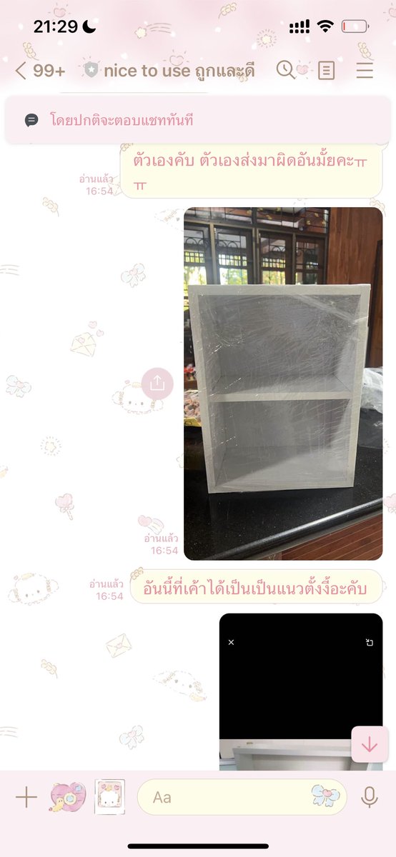 ขอเล่าประสบการณ์ ได้รับสินค้าไม่ถูกต้อง
ที่เจอกับร้านนี้ค่ะ ทุกคนลองอ่านแชท ในใต้เมนชั่นเลยค่ะ ส่วนตัวแล้วเราไม่พอใจกับสิ่งที่เกิดขึ้นมากๆ  ลองอ่านแล้วพิจรณาดูกันนะคะ
#nicetouseรีวิว