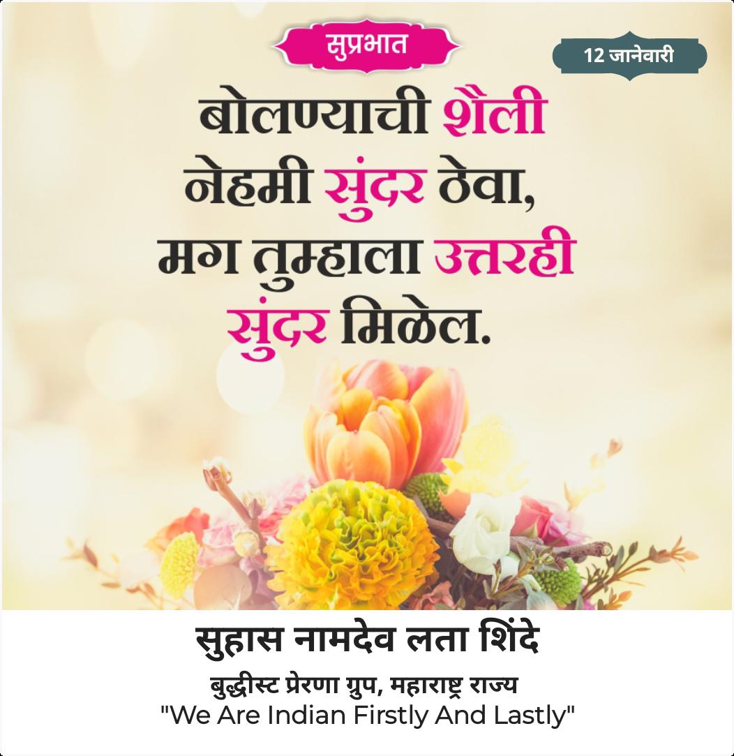 namdev_suhas's tweet image. #motivation #motivationalquotes #motivationthoughts