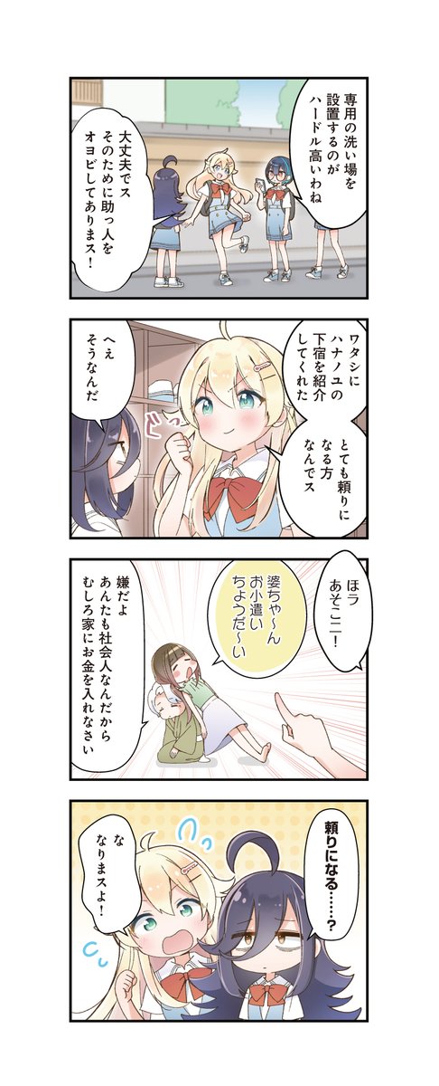 ◤ ◥
フィンランドコーヒー
って知ってる❓☕️
◣ ◢
『さうのあっ!』第8話が
ニコニコ漫画で無料公開中!
世界一のコーヒー消費国である
フィンランドで飲まれている
フィンランドコーヒー。
銭湯で出せないかな?
【続き】
https://t.co/x9EGUNlrOo