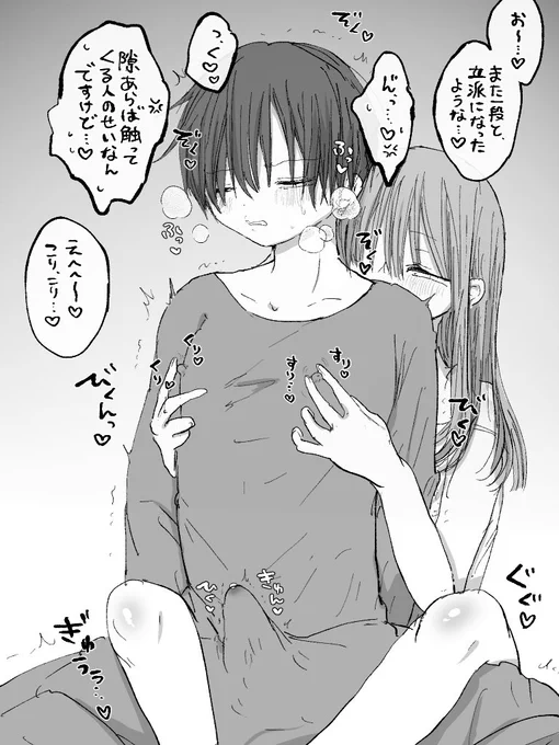隙あらばくりくりしてくる彼女♡ 