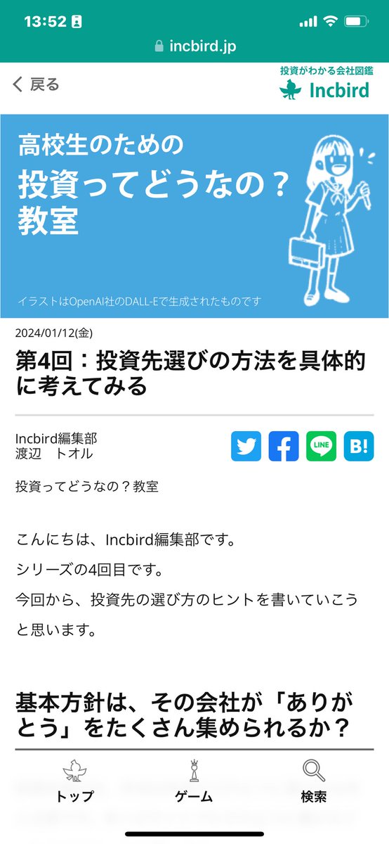IncbirdOfficial tweet picture